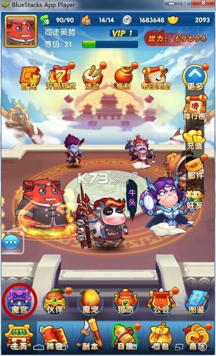 作妖计 v9.0.3 qq版