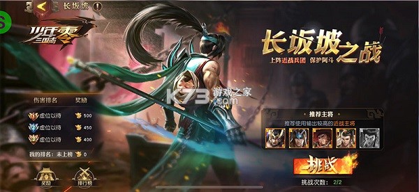 少年三国志零 v1.0.10003 无限现金点版 截图