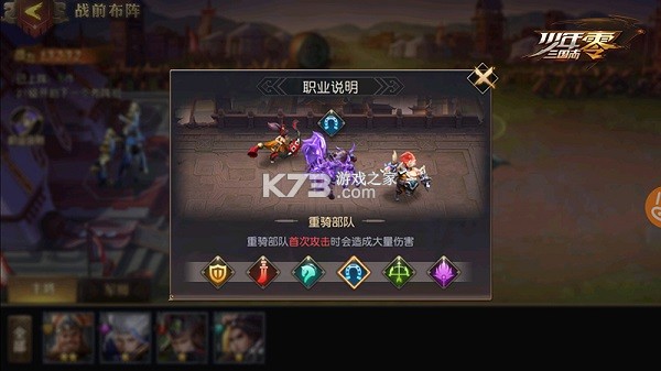 少年三国志零 v1.0.10003 无限现金点版 截图