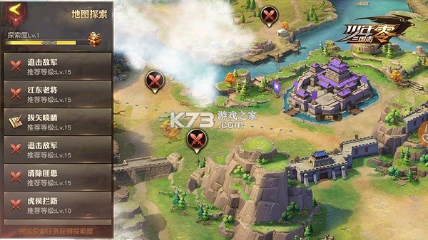 少年三国志零 v1.0.10003 无限现金点版 截图