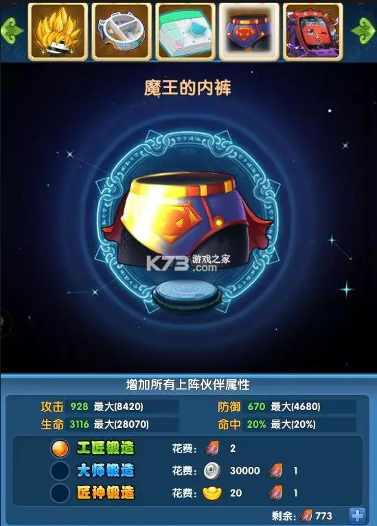 作妖计 v1.0.1 无限内购版 截图