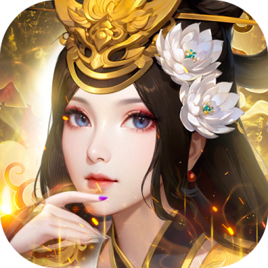 大皇帝0.1折一统三国版