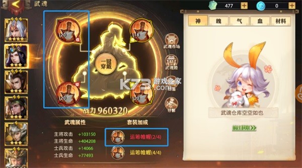 少年三国志零 v1.0.10003 游戏下载 少年三国志零 v1.0.10003 游戏下载