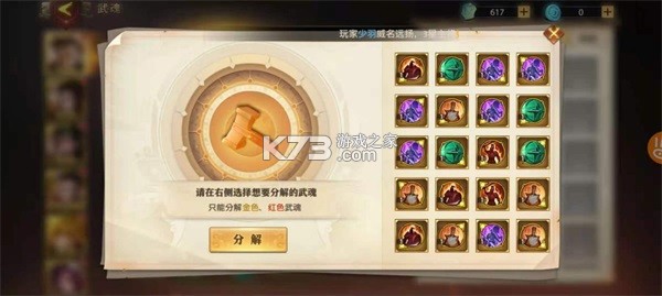 少年三国志零 v1.0.10003 游戏下载 少年三国志零 v1.0.10003 游戏下载