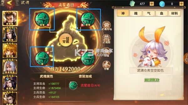 少年三国志零 v1.0.10003 游戏下载 少年三国志零 v1.0.10003 游戏下载