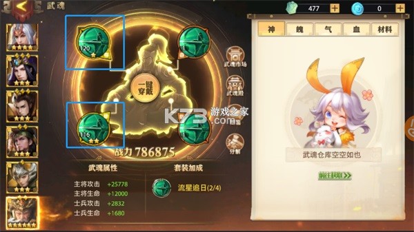 少年三国志零 v1.0.10003 游戏下载 少年三国志零 v1.0.10003 游戏下载