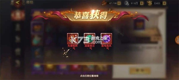 少年三国志零 v1.0.10003 游戏下载 少年三国志零 v1.0.10003 游戏下载