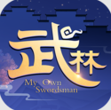 武林外传手游腾讯版本
