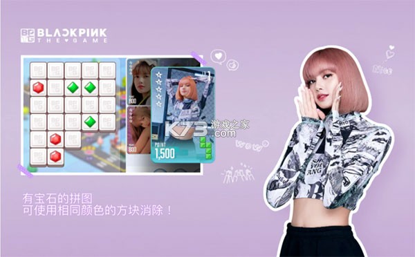 BLACKPINK THE GAME v1.16.229 安卓版 截图