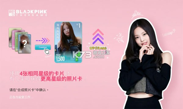 BLACKPINK THE GAME v1.16.229 安卓版 截图