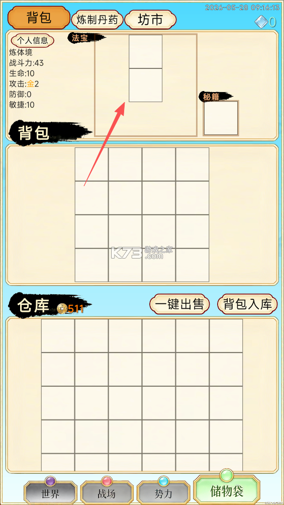 放置修行录 v1.0.35 折相思破解版