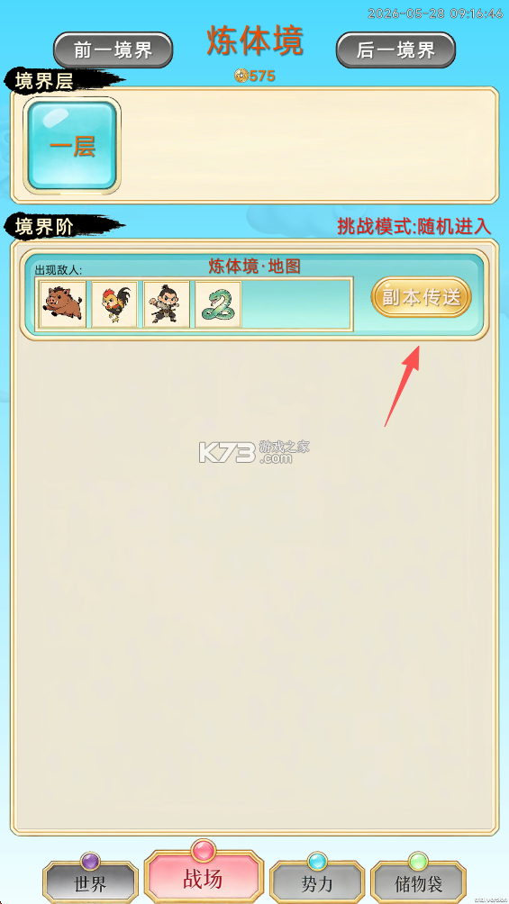 放置修行录 v1.0.35 折相思破解版