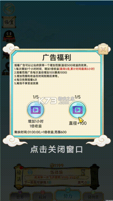 放置修行录 v1.0.35 折相思破解版