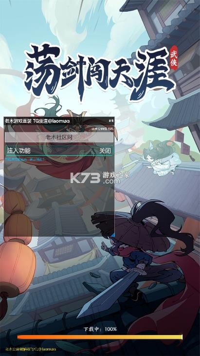 荡剑闯天涯 v1.0 破解版