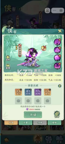 荡剑闯天涯 v1.0 破解版 截图