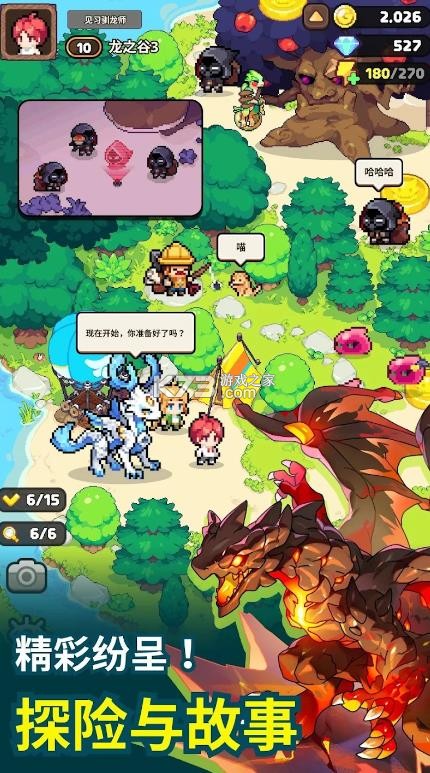 龙之谷3 v1.0.2 游戏 截图