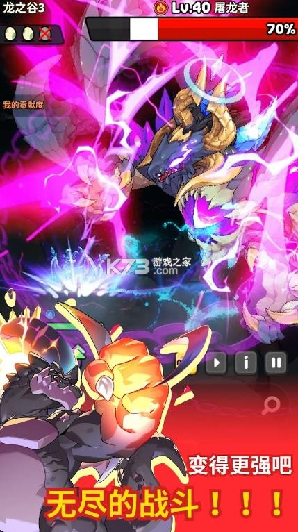 龙之谷3 v1.0.2 游戏 截图