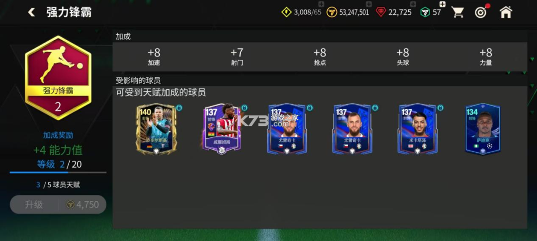 FiFa Mobile v27.0.02 手游国际服下载