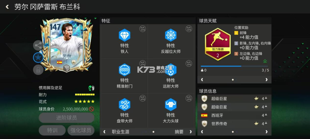 FiFa Mobile v27.0.02 手游国际服下载