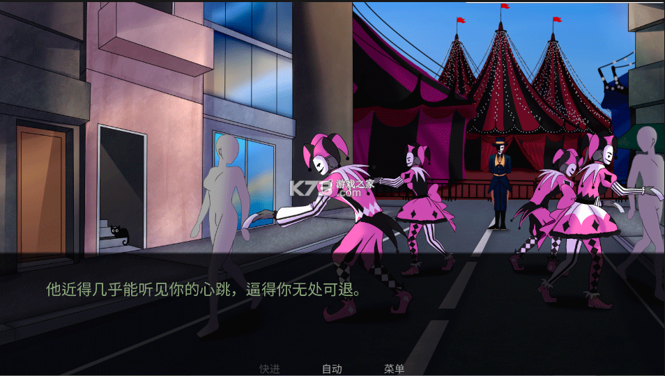 怪诞马戏团 v3.0.5 最新官方正版 截图
