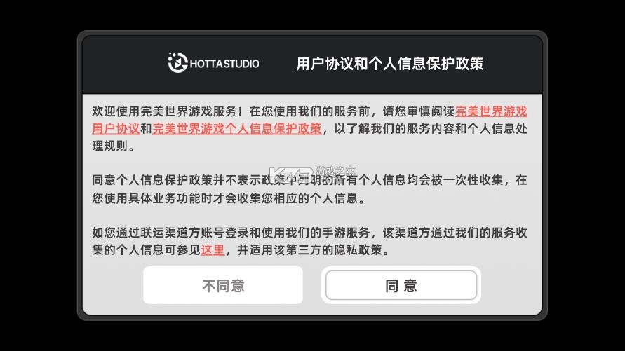 云异环 v1.1.0 下载安装 截图