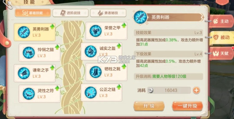 勇者幻兽录 v1.5 手游官方版 截图