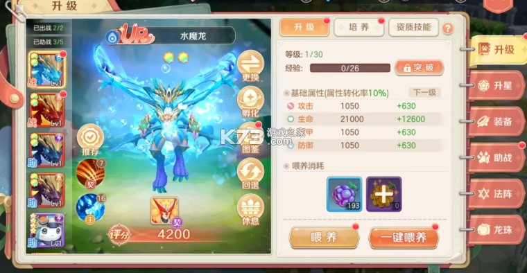 勇者幻兽录 v1.5 手游官方版 截图