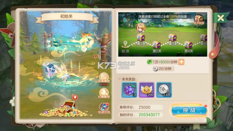 勇者幻兽录 v1.5 手游官方版 截图