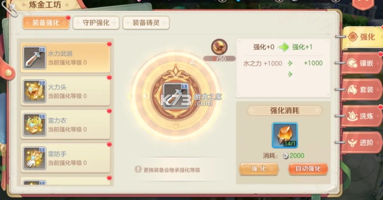 勇者幻兽录 v1.5 手游官方版 截图