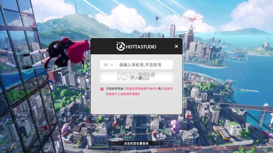 异环云游戏 v1.1.0 下载 截图