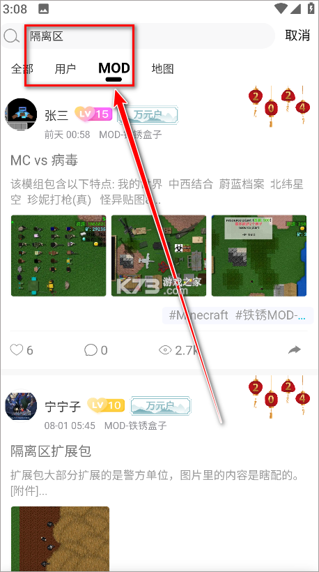 末忆铁锈盒子 v4.1.5 正版2026最新版 截图