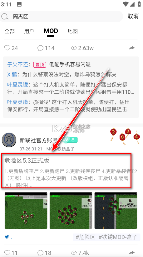 末忆铁锈盒子 v4.1.5 正版2026最新版 截图