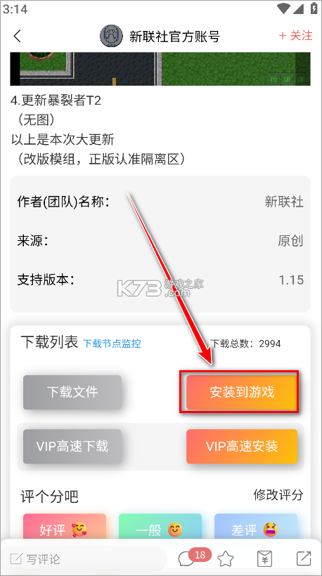 末忆铁锈盒子 v4.1.5 正版2026最新版 截图