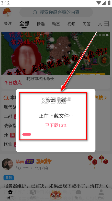 末忆铁锈盒子 v4.1.5 正版2026最新版 截图