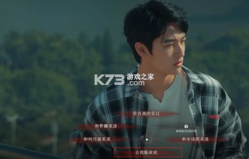 情感反诈模拟器 V20260124 游戏下载安装 截图