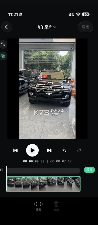 稳定跟踪 v1.0 剪辑软件 截图