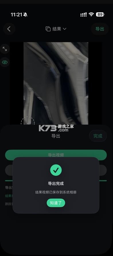 稳定跟踪 v1.0 剪辑软件