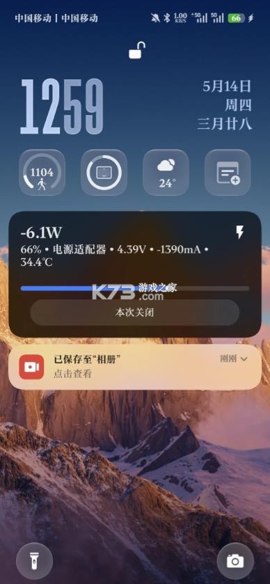 llpower v1.4.0 官方正版下载 截图