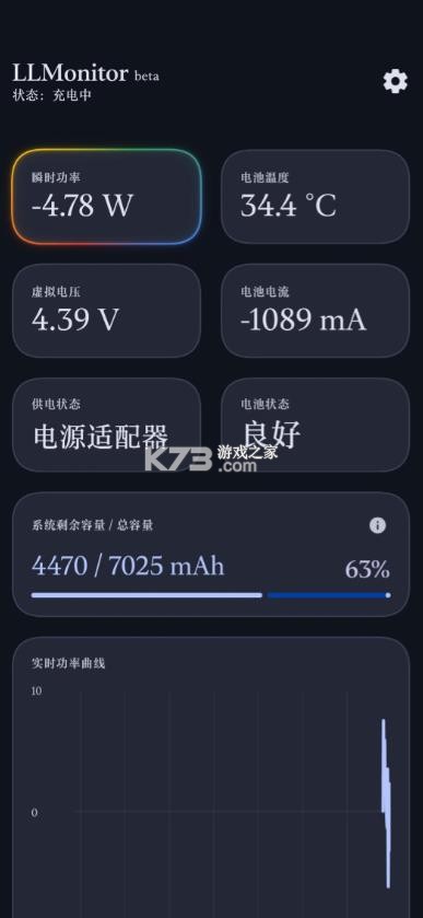 llpower v1.4.0 官方正版下载 截图