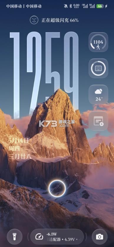 llpower v1.4.0 官方正版下载 截图