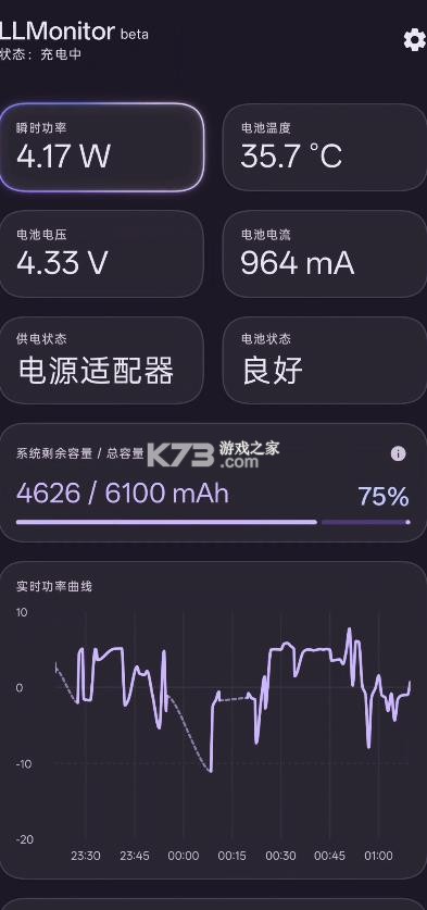 llpower v1.4.0 官方正版下载 截图