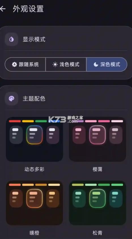 llpower v1.4.0 官方正版下载 截图