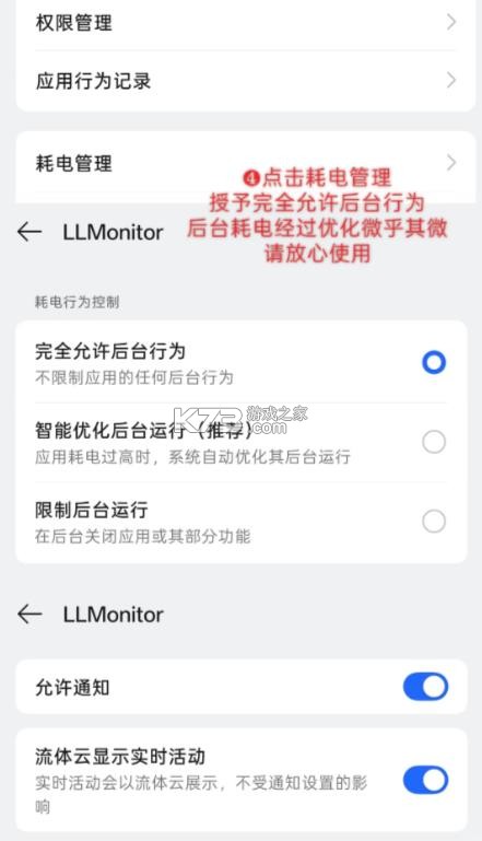 llpower v1.0.1 官方正版下载