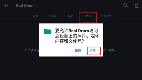 drumknee3d v1.9.18 架子鼓模拟器2026