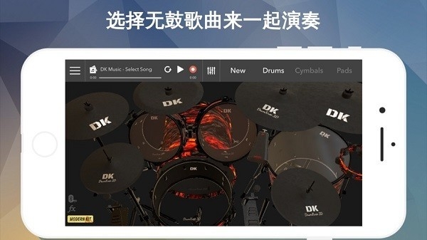 drumknee3d v1.9.18 架子鼓模拟器2026 截图