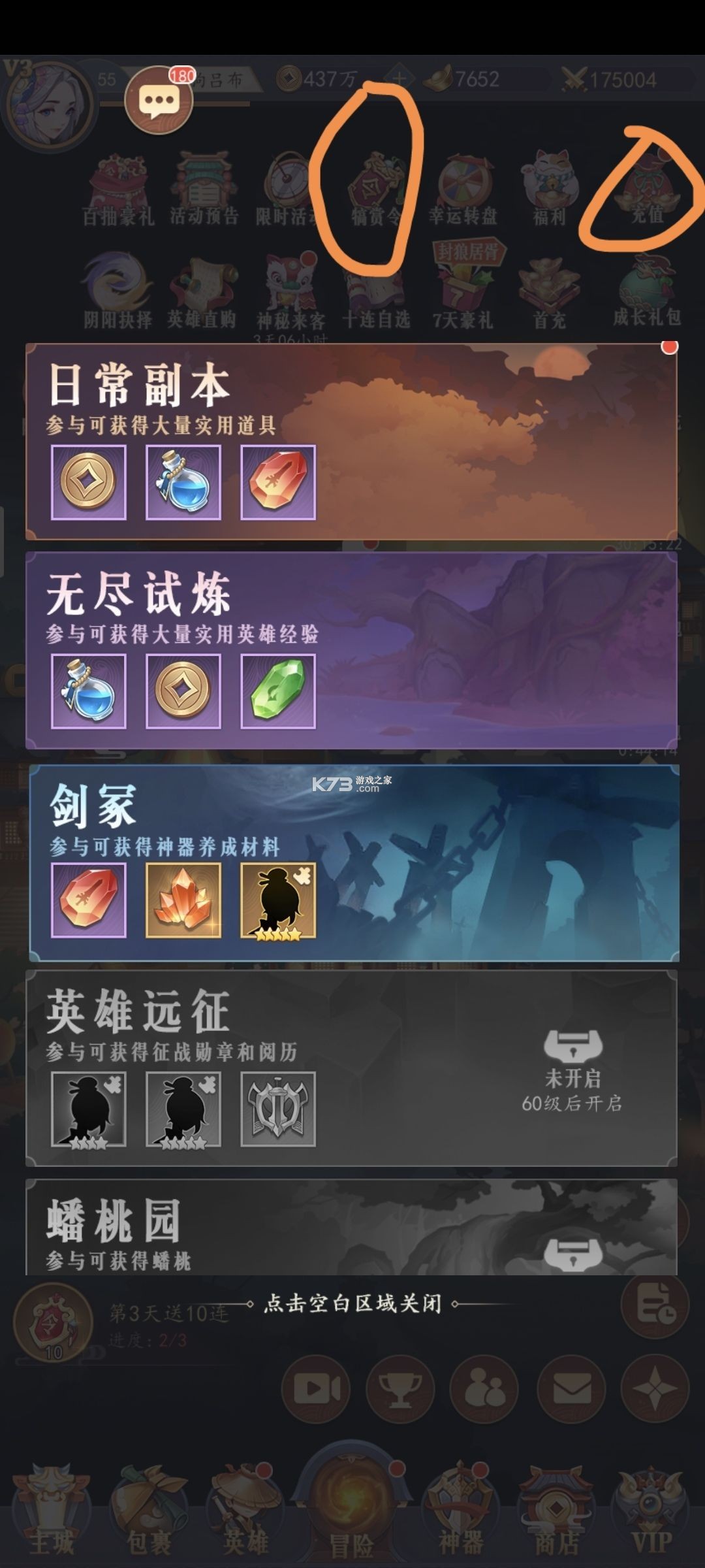 放置与召唤 v5.1.1 华为版 截图