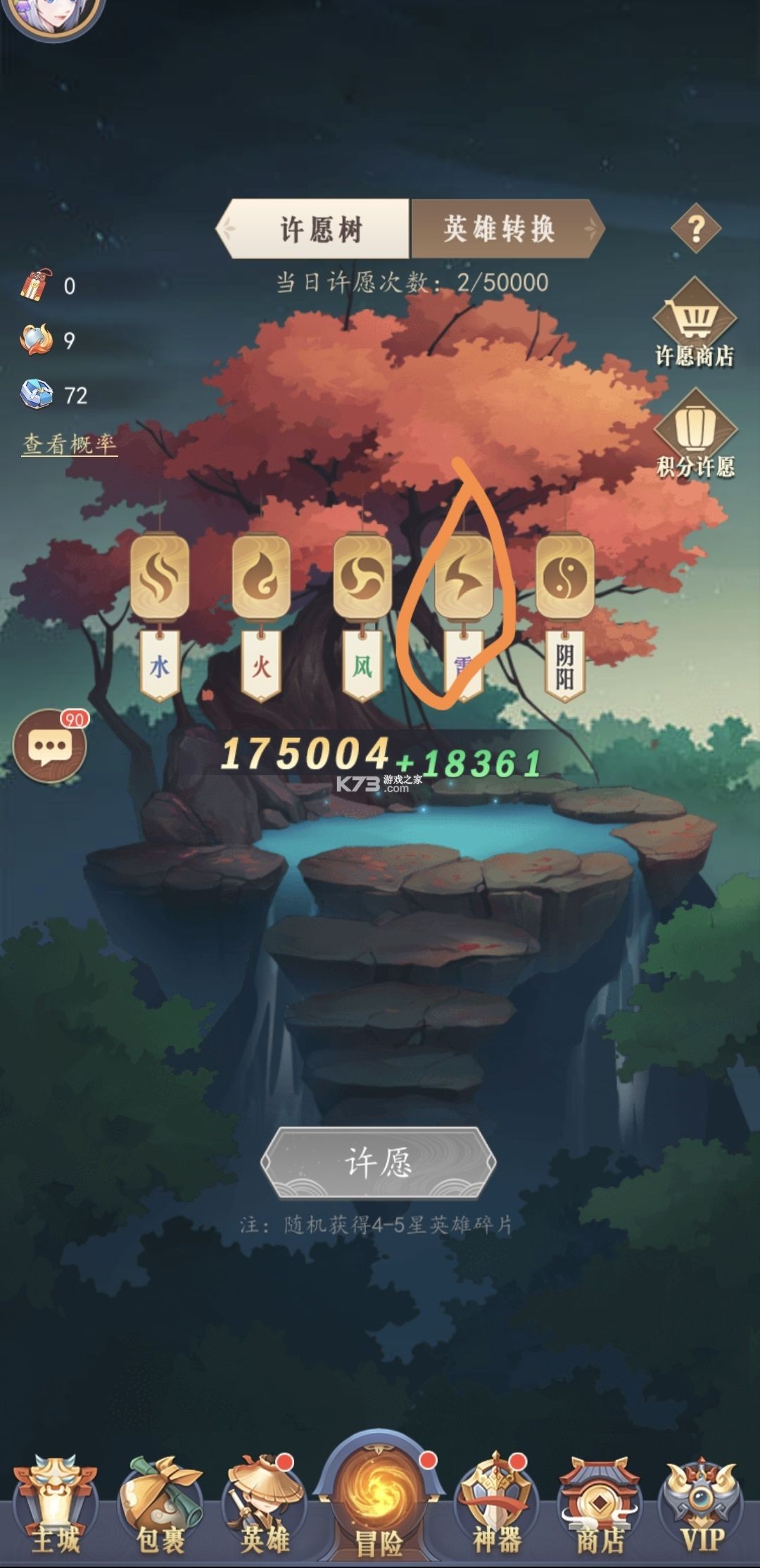 放置与召唤 v5.1.1 华为版 截图
