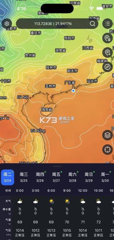 sunnyfish v1.4 安卓版 截图