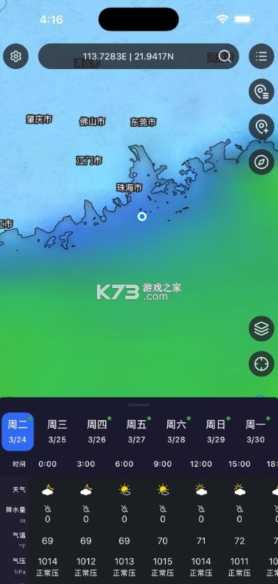 sunnyfish v1.4 安卓版