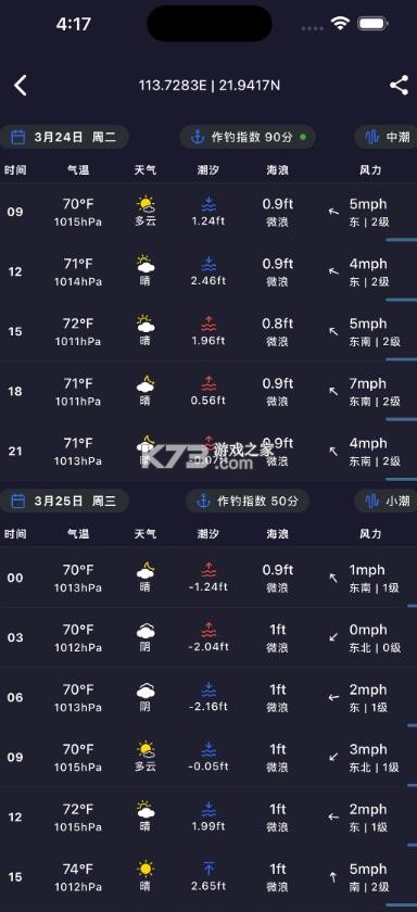 sunnyfish v1.4 安卓版 截图